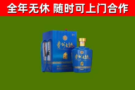 稻城县回收贵州大曲