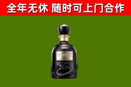 稻城县回收古井贡酒