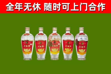 稻城县回收老五粮液