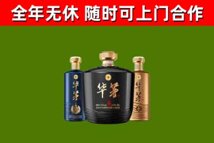 稻城县回收华茅
