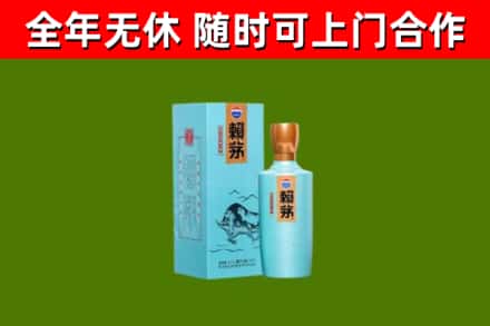稻城县回收赖茅