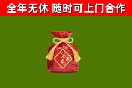 稻城县回收酒鬼酒