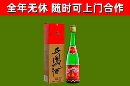 稻城县回收西凤酒