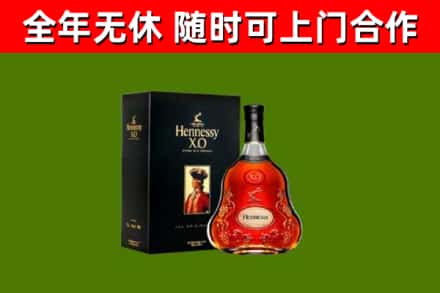 稻城县回收轩尼诗洋酒